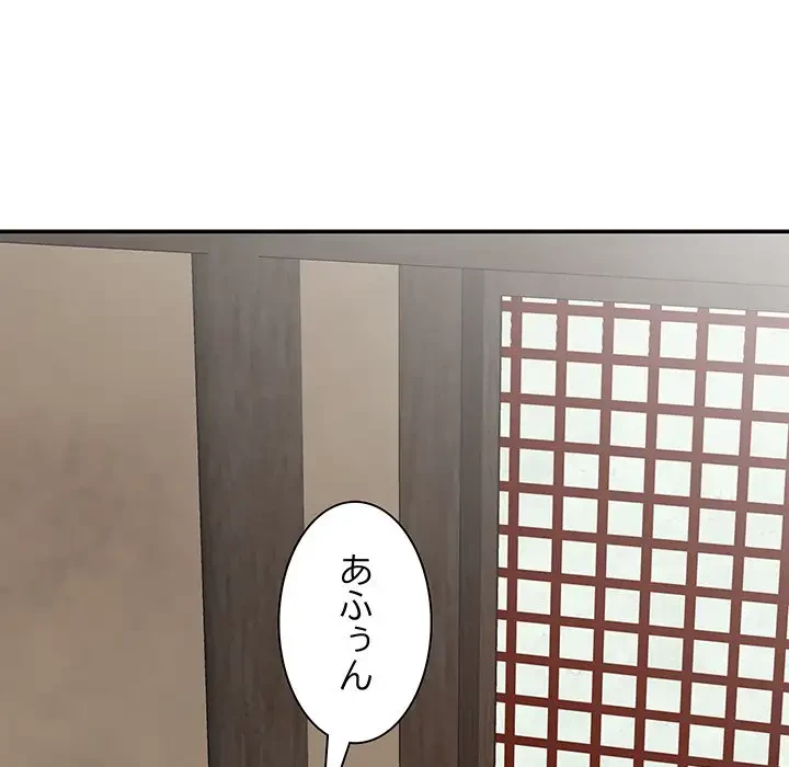 俺のナカのXX神様 第23話 - 139