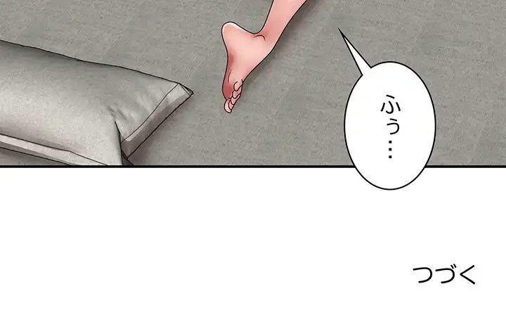 俺のナカのXX神様 第23話 - 141