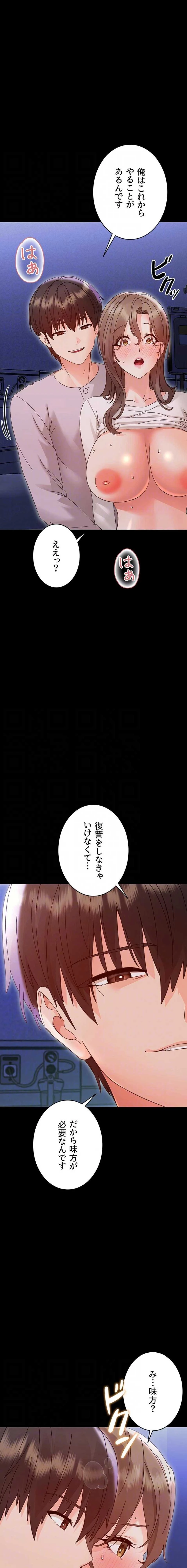 メス支配～小さなご主人様に絶対従順～ 第30話 - 15