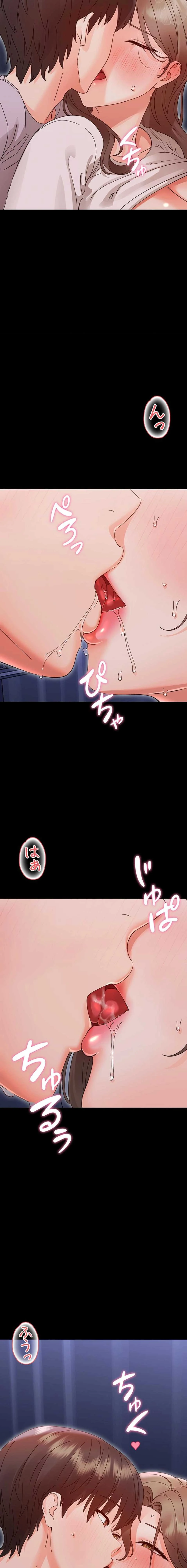 メス支配～小さなご主人様に絶対従順～ 第30話 - 17