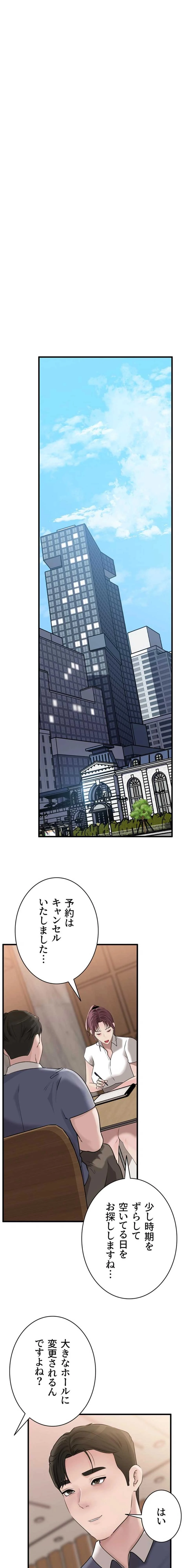 優しい義母は婿のアナ 第109話 - 1