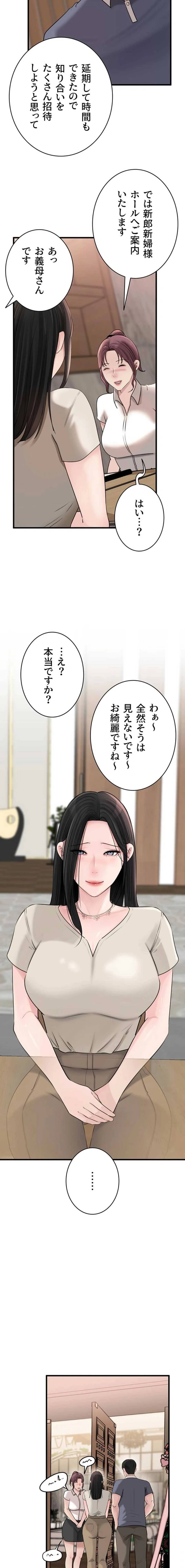 優しい義母は婿のアナ 第109話 - 2