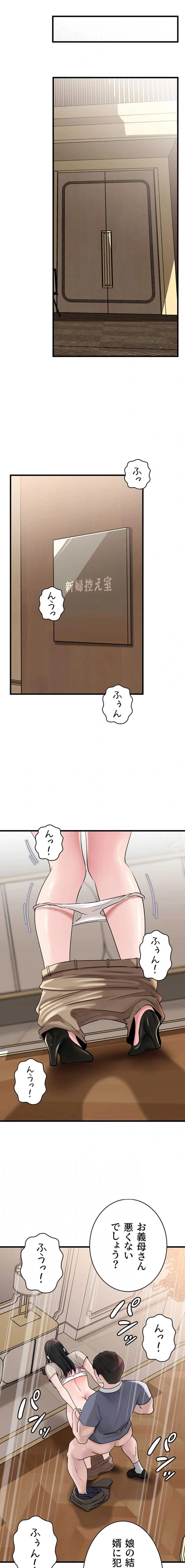 優しい義母は婿のアナ 第109話 - 4