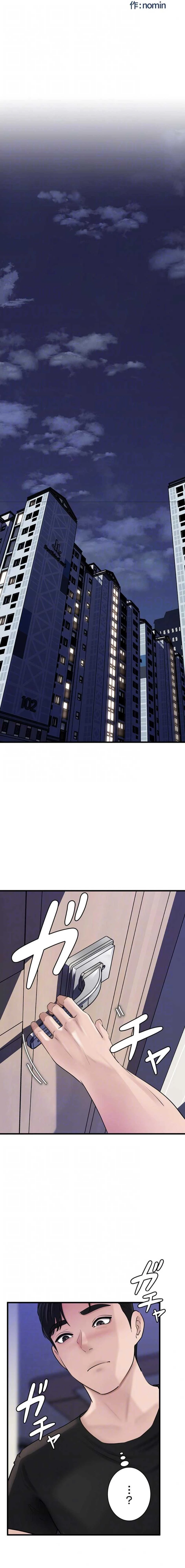 優しい義母は婿のアナ 第109話 - 7