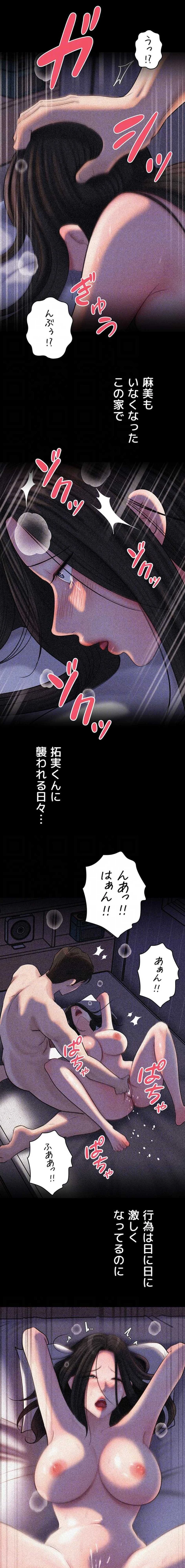 優しい義母は婿のアナ 第109話 - 13