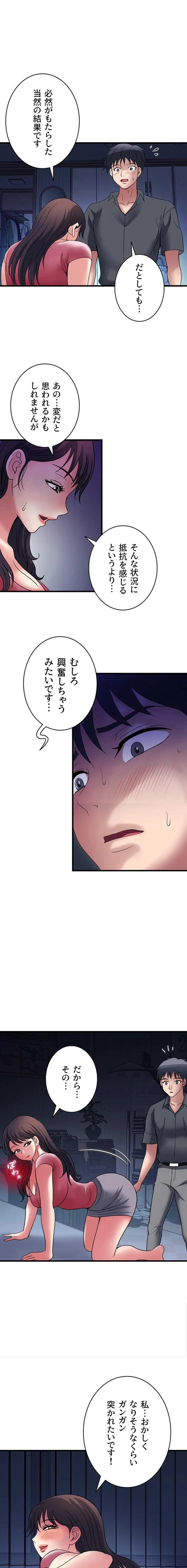 人妻不感症クリニック 第39話 - 1