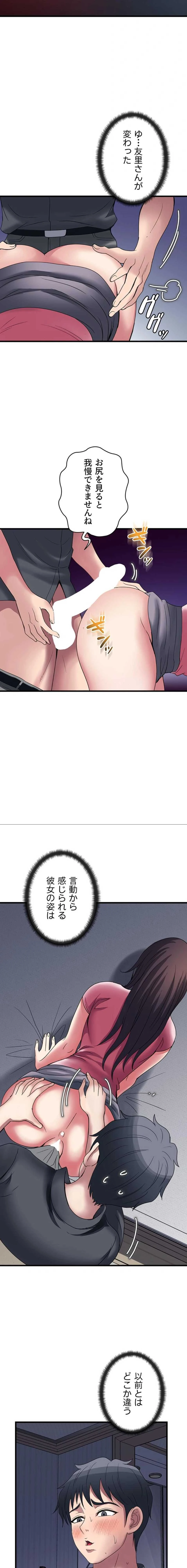 人妻不感症クリニック 第39話 - 3