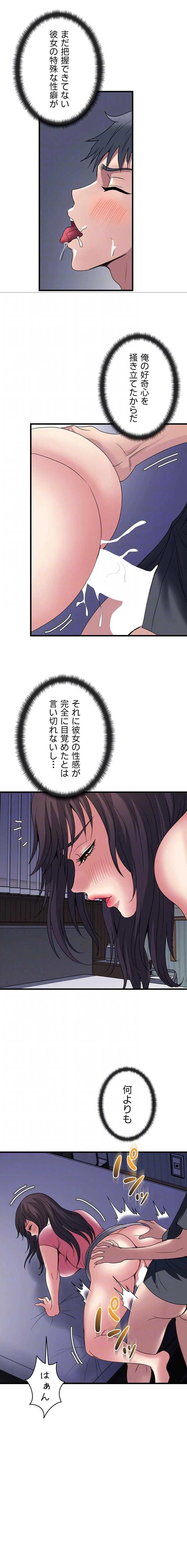 人妻不感症クリニック 第39話 - 5