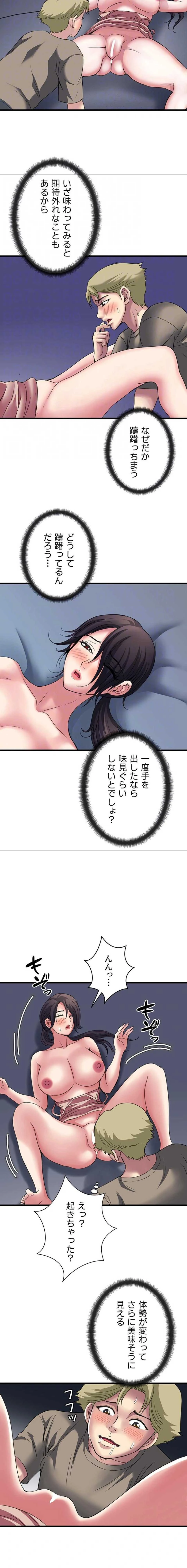 人妻不感症クリニック 第39話 - 8