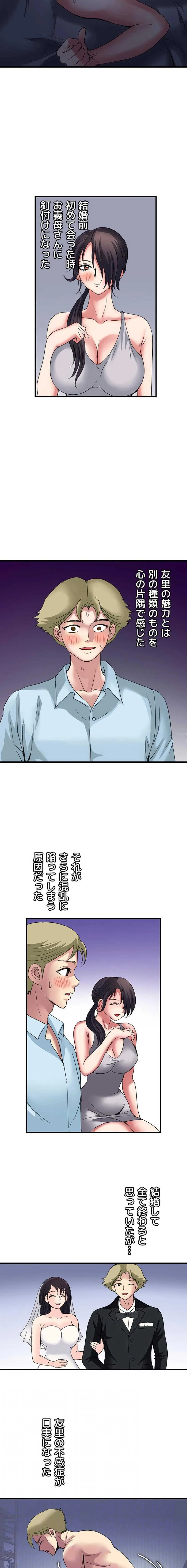 人妻不感症クリニック 第39話 - 11