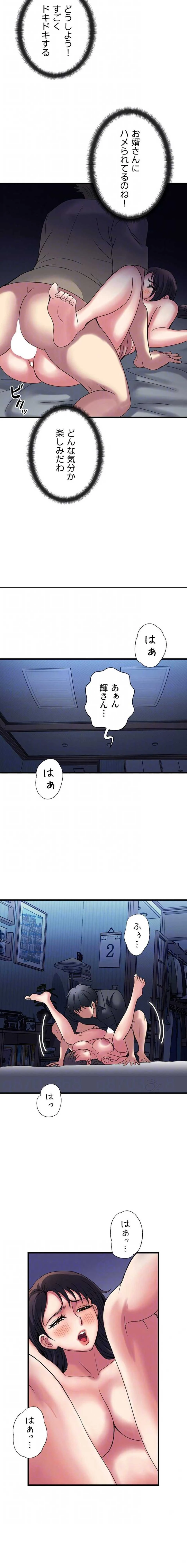 人妻不感症クリニック 第39話 - 14