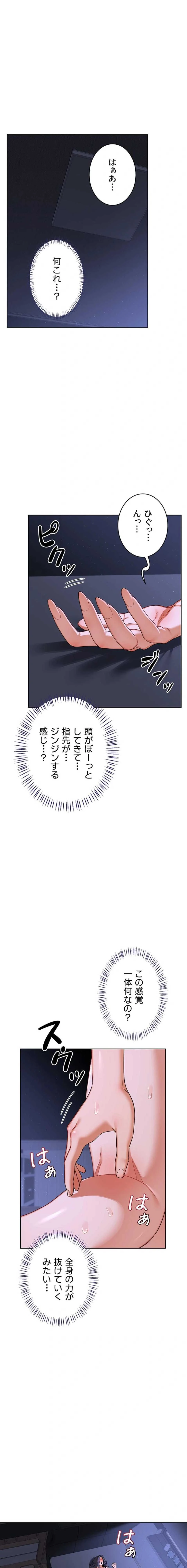 マザースワ〇ピング 第71話 - 1