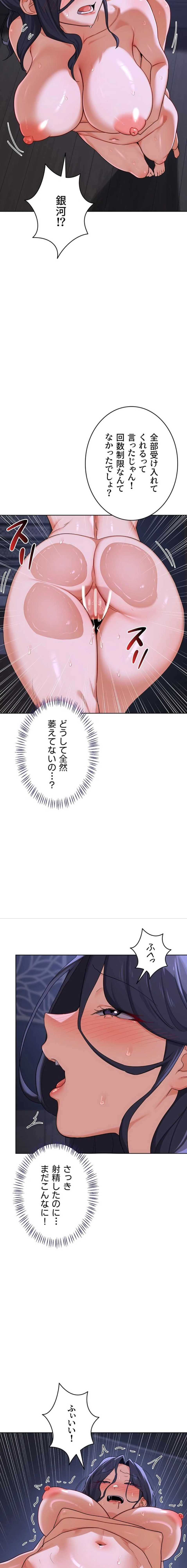 マザースワ〇ピング 第71話 - 4