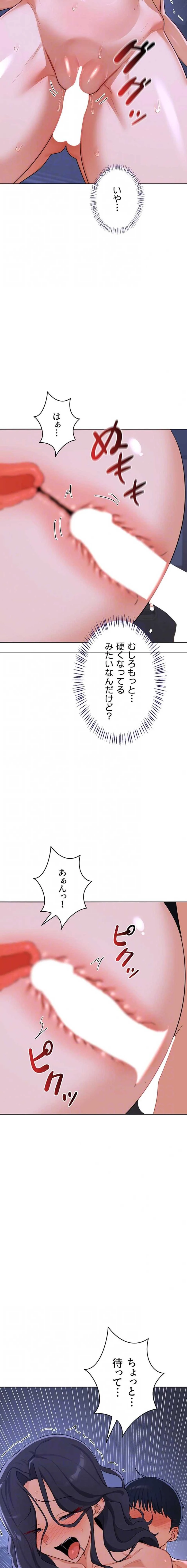 マザースワ〇ピング 第71話 - 5