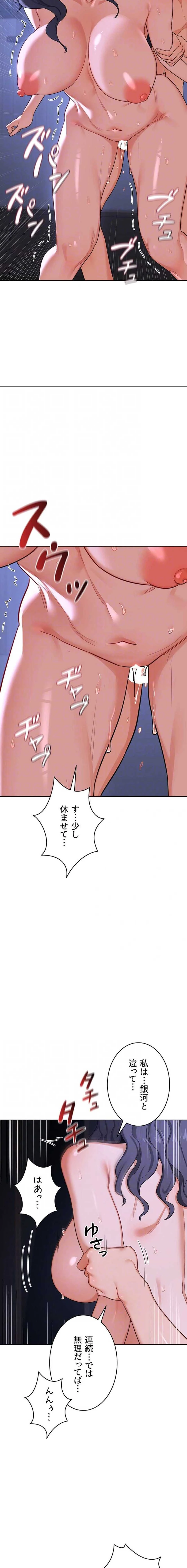 マザースワ〇ピング 第71話 - 6