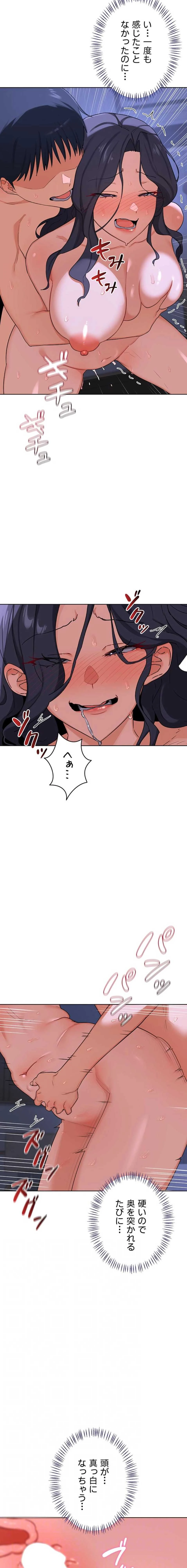 マザースワ〇ピング 第71話 - 12