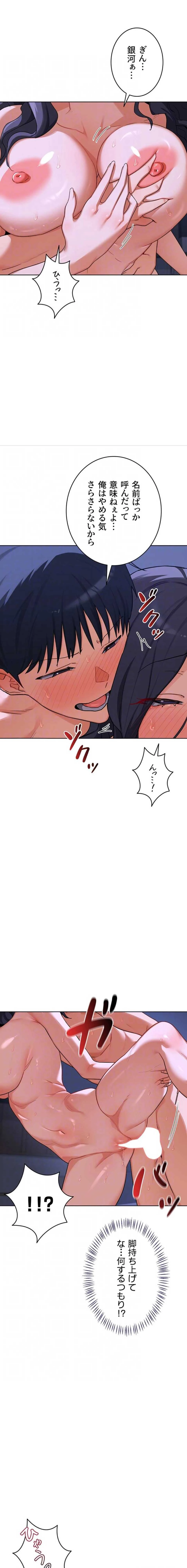 マザースワ〇ピング 第71話 - 14