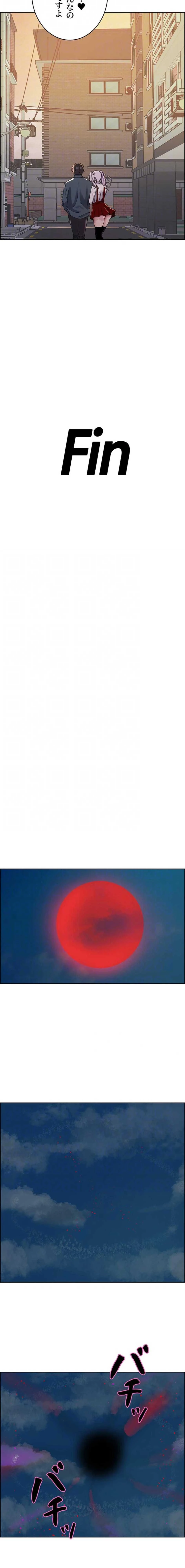 セクストップウォッチ 第196話 - 15