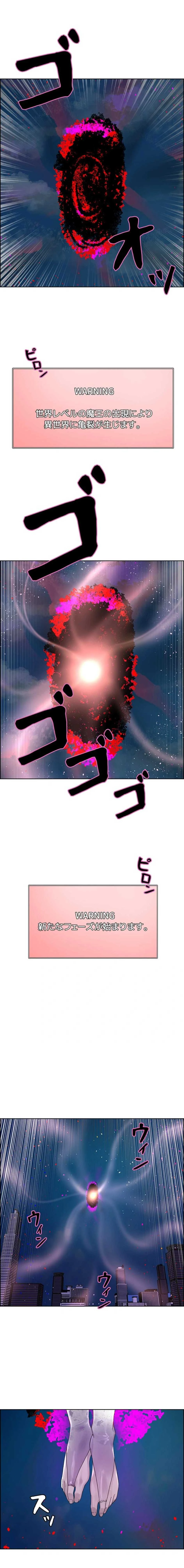 セクストップウォッチ 第196話 - 16