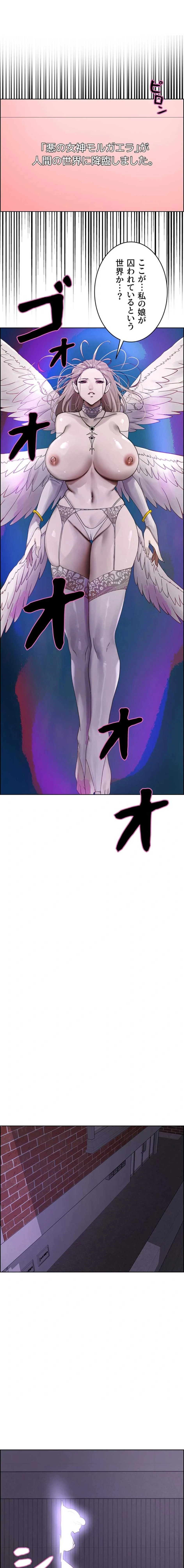 セクストップウォッチ 第196話 - 17