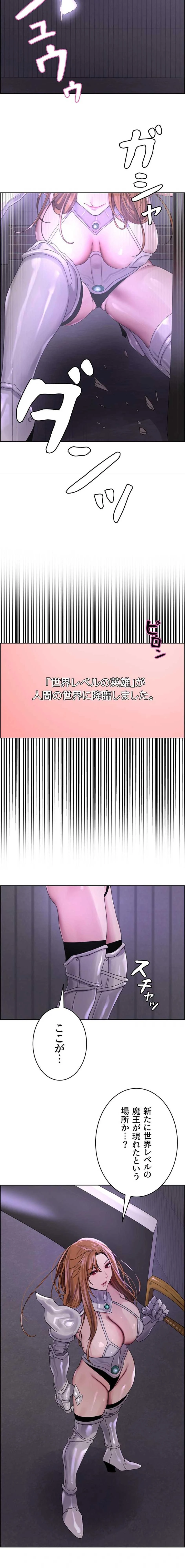 セクストップウォッチ 第196話 - 18