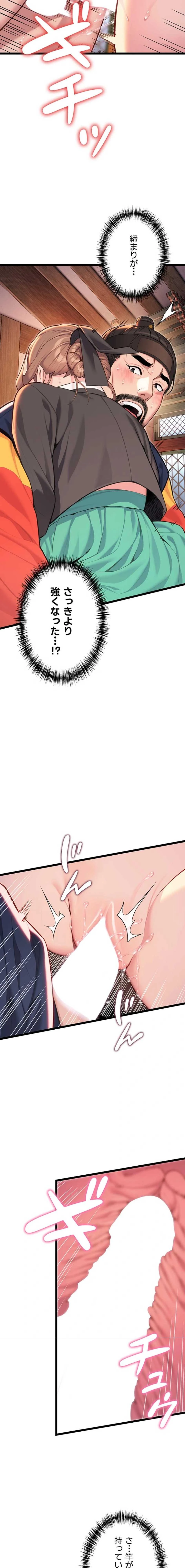 夜伽物語～ご先祖からヤれと言われまして～ 第83話 - 3