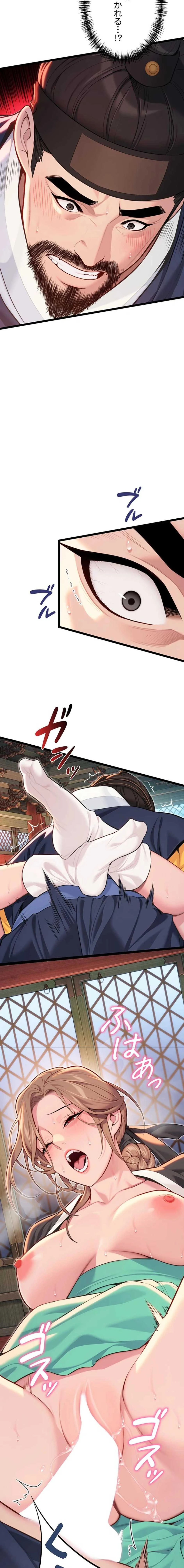 夜伽物語～ご先祖からヤれと言われまして～ 第83話 - 4