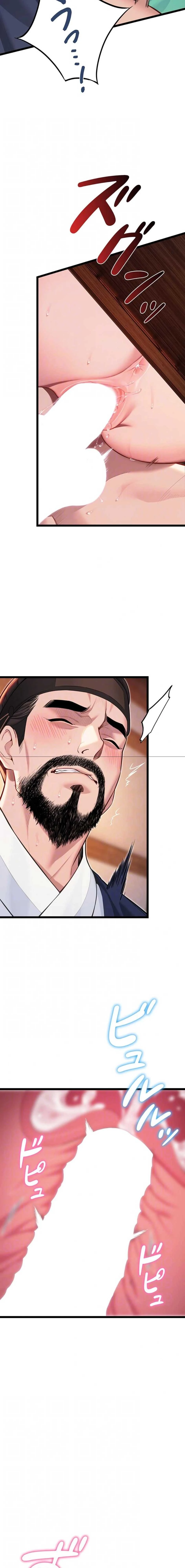 夜伽物語～ご先祖からヤれと言われまして～ 第83話 - 5