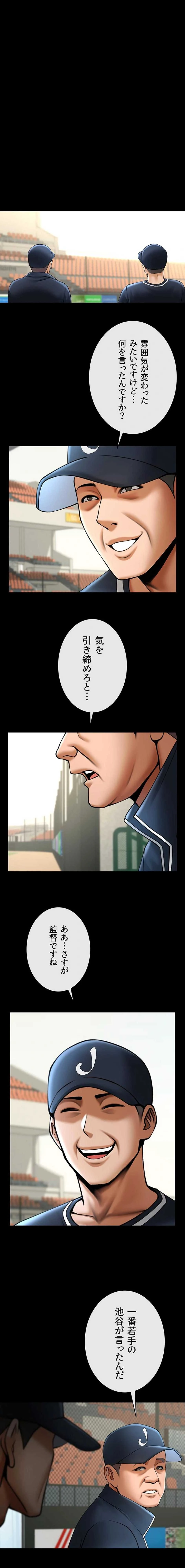 ザチートバッター 第133話 - 1