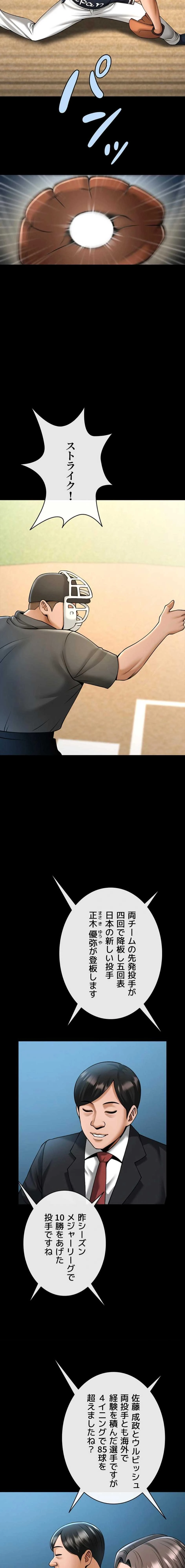 ザチートバッター 第133話 - 3