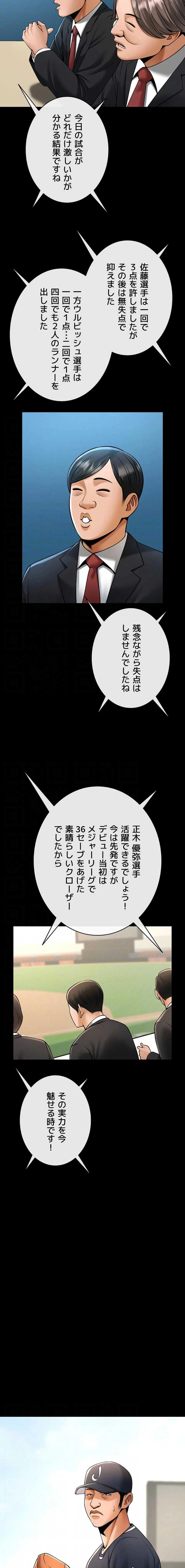 ザチートバッター 第133話 - 4