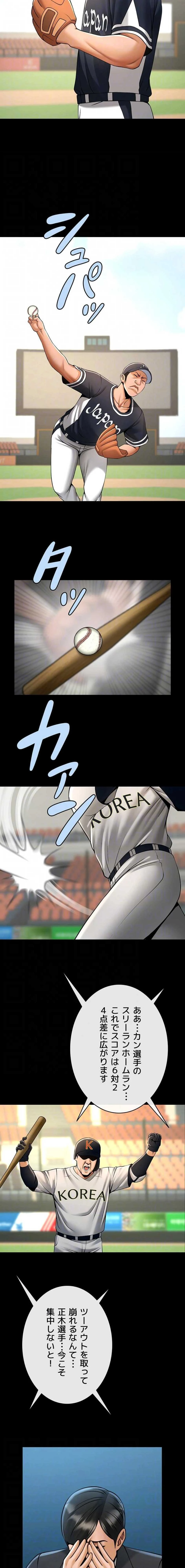 ザチートバッター 第133話 - 5