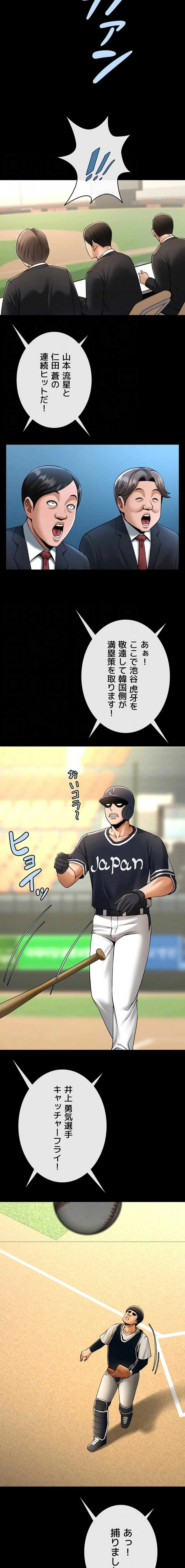 ザチートバッター 第133話 - 7