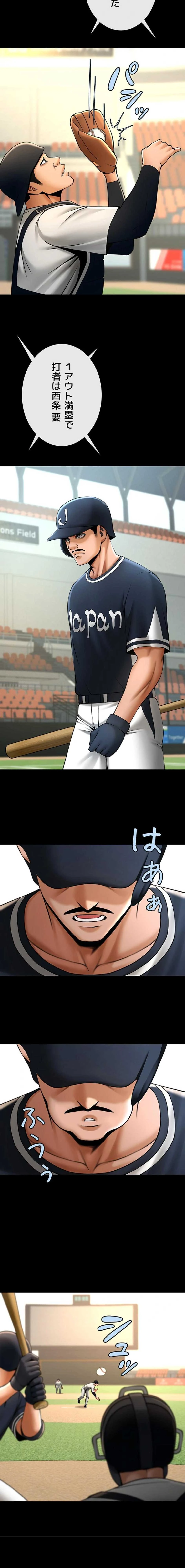 ザチートバッター 第133話 - 8