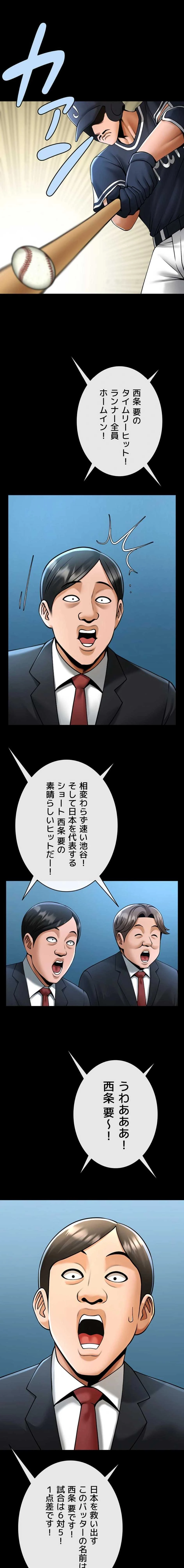 ザチートバッター 第133話 - 9