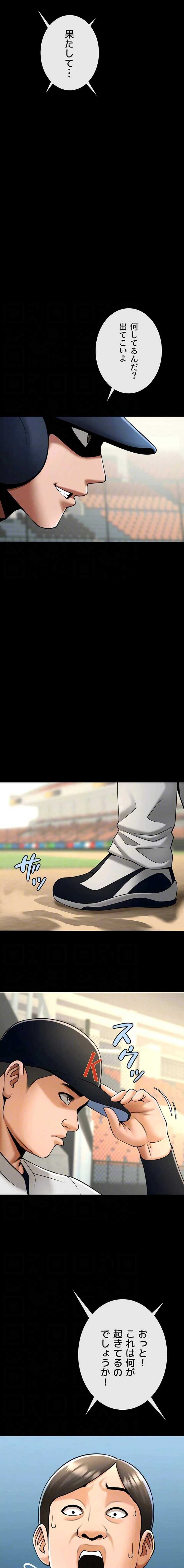 ザチートバッター 第133話 - 12