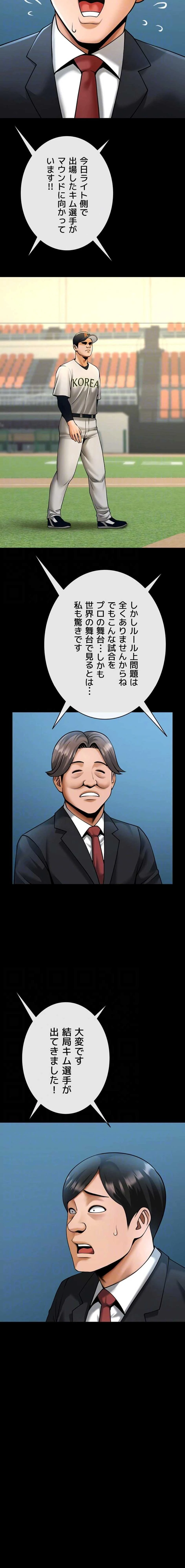 ザチートバッター 第133話 - 13