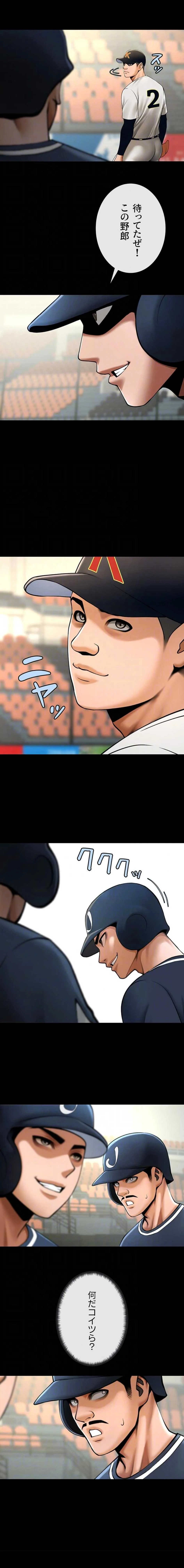 ザチートバッター 第133話 - 14