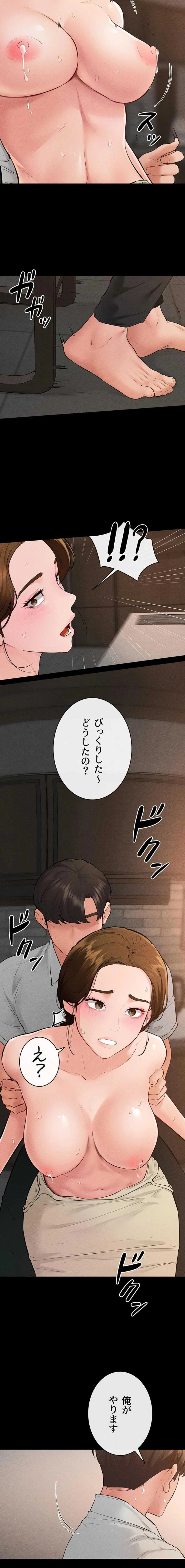 おかげさまで よくシてもらってます 第128話 - 3