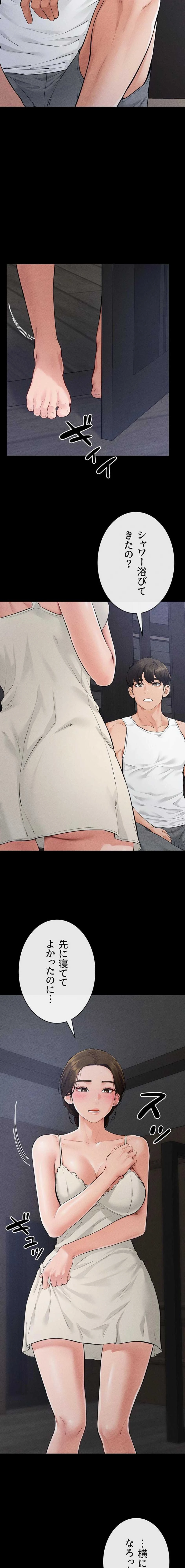 おかげさまで よくシてもらってます 第128話 - 11