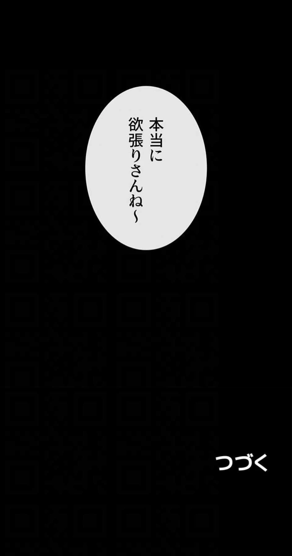 おかげさまで よくシてもらってます 第128話 - 13