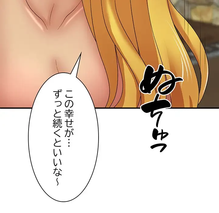 俺のナカのXX神様 第24話 - 22