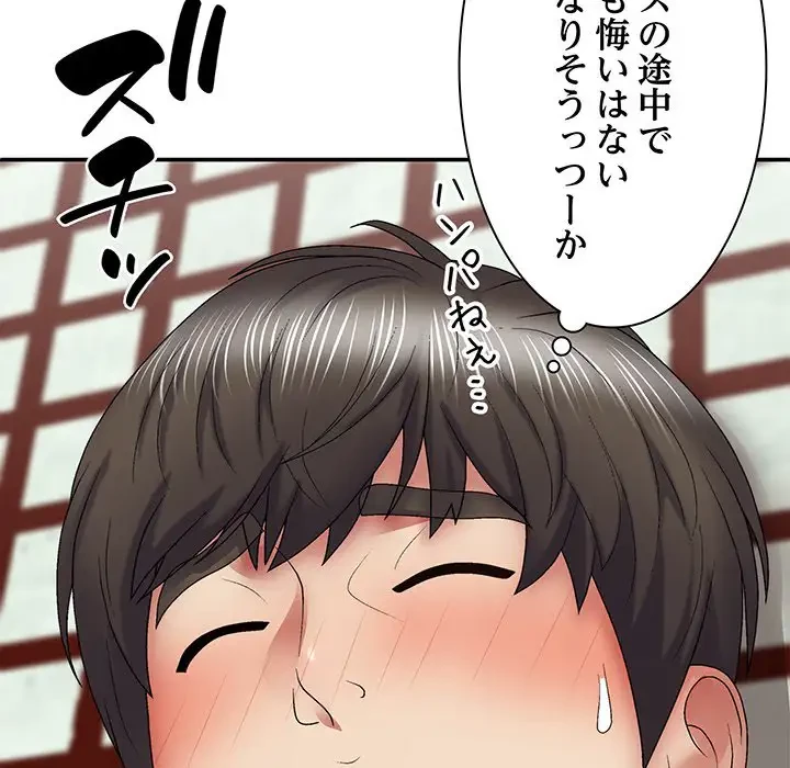 俺のナカのXX神様 第24話 - 28