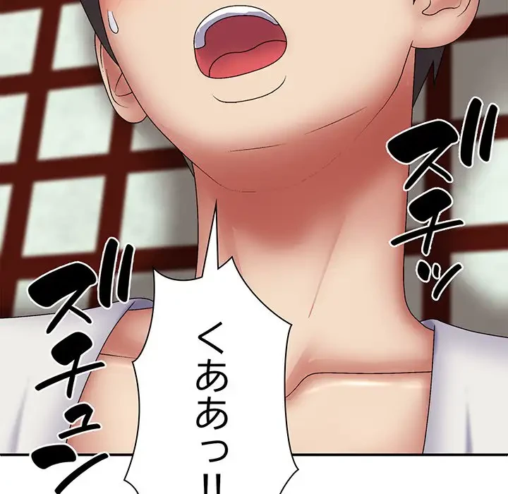 俺のナカのXX神様 第24話 - 29