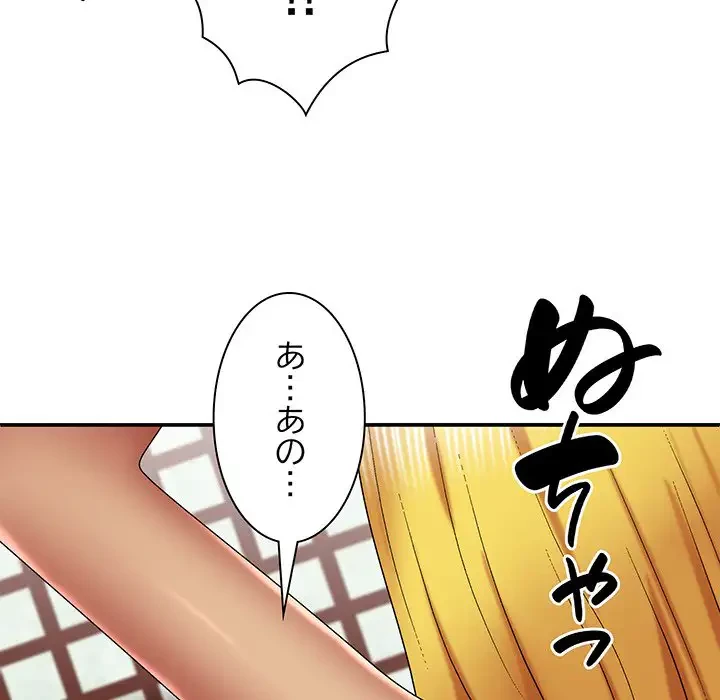 俺のナカのXX神様 第24話 - 30