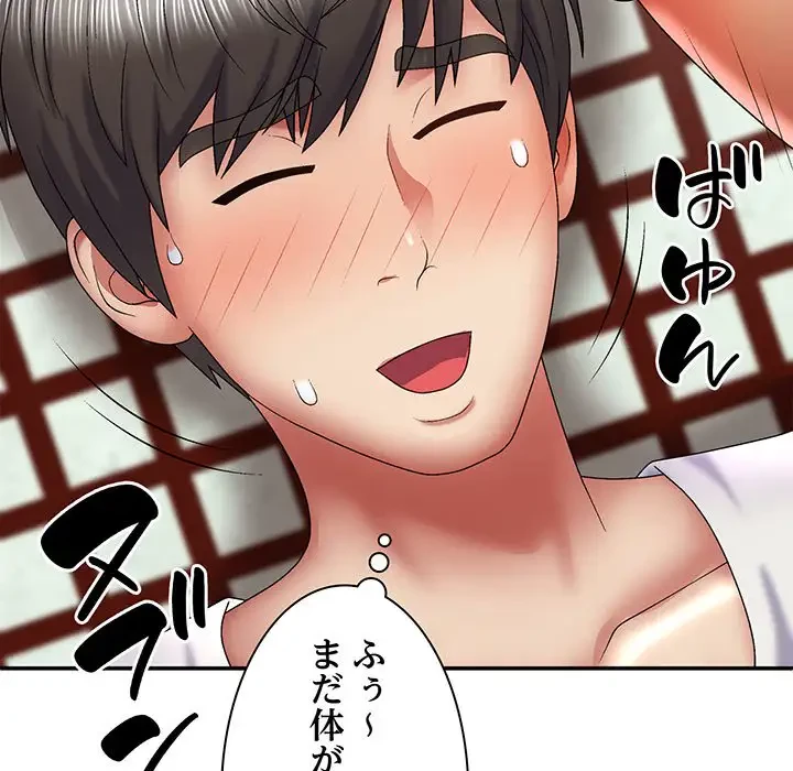 俺のナカのXX神様 第24話 - 36