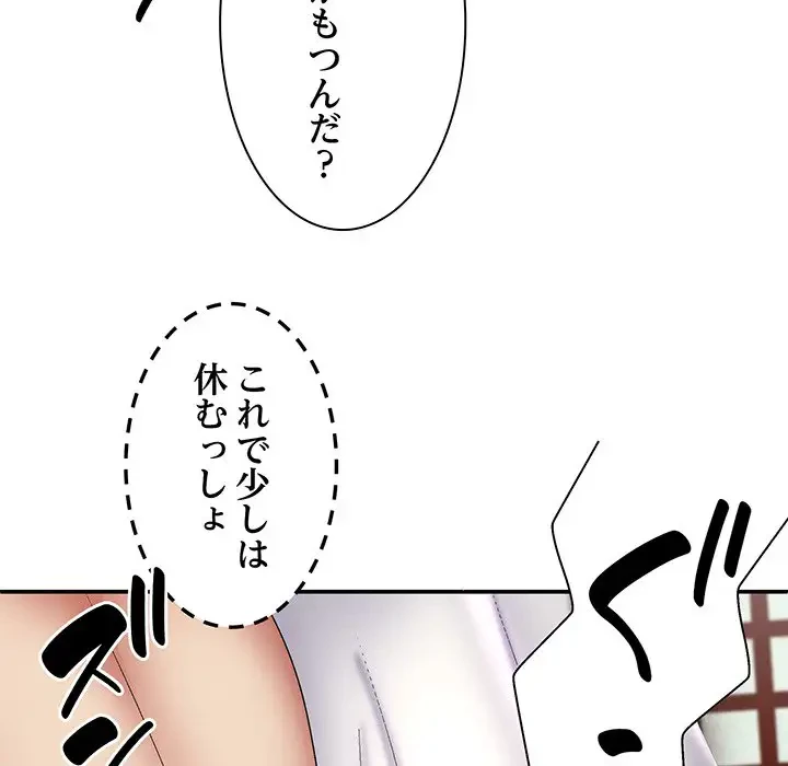 俺のナカのXX神様 第24話 - 37