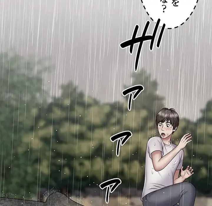 俺のナカのXX神様 第24話 - 42