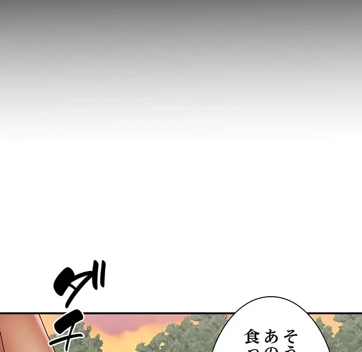 俺のナカのXX神様 第24話 - 44