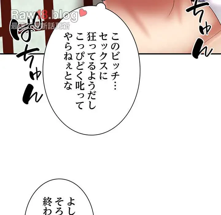 俺のナカのXX神様 第24話 - 65